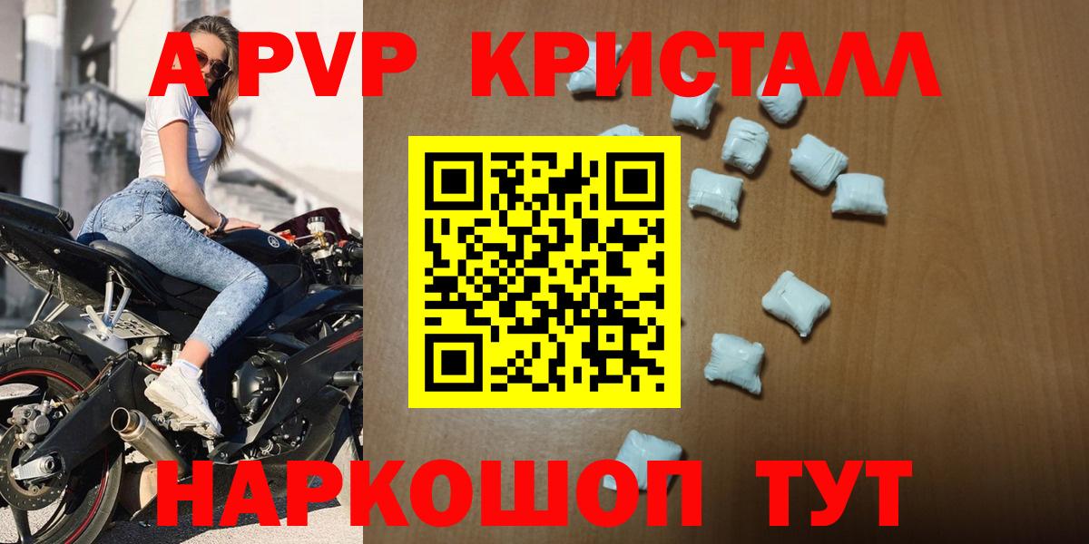 Шатура  A-PVP крисы CK  А ПВП СК  Вход с VPN 