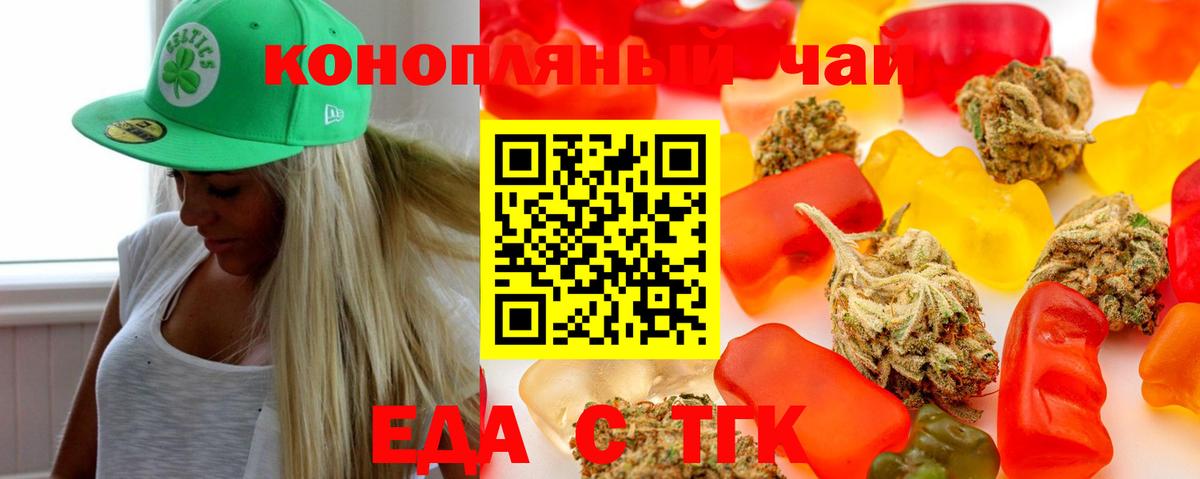 Шатура  Печенье с ТГК марихуана  Вход с VPN 
