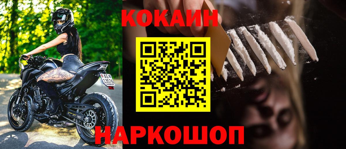 Cocaine Боливия  Кокаин Эквадор  COCAIN  Шатура  Вход с VPN 
