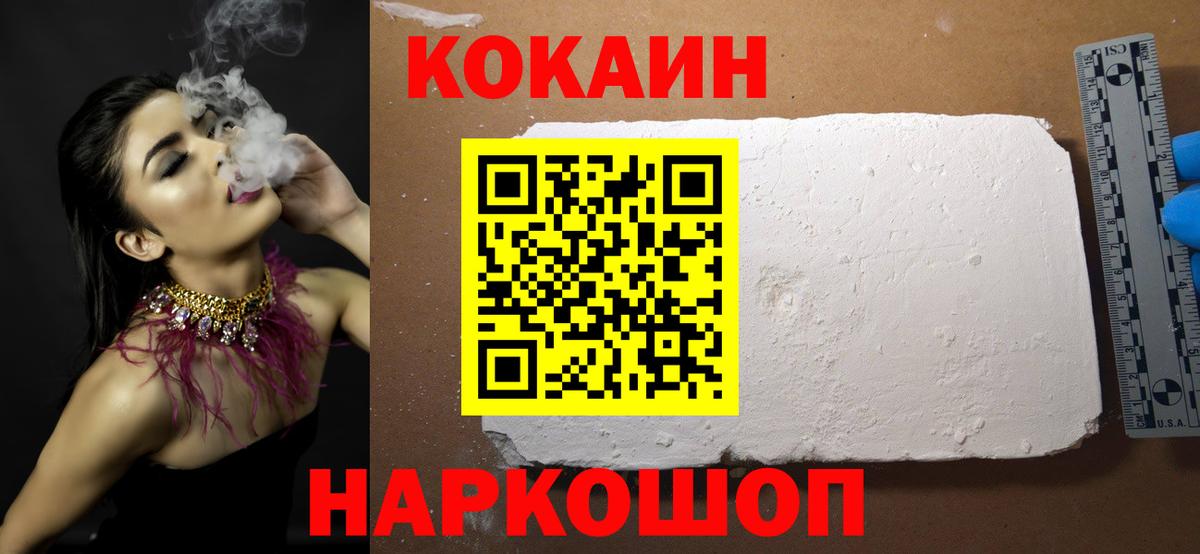 COCAIN Колумбийский Шатура