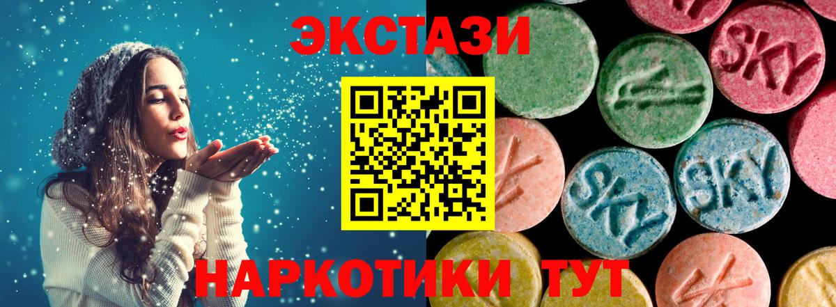 Экстази XTC  Ecstasy XTC  Экстази  hydra сайт  Шатура  Вход с VPN 