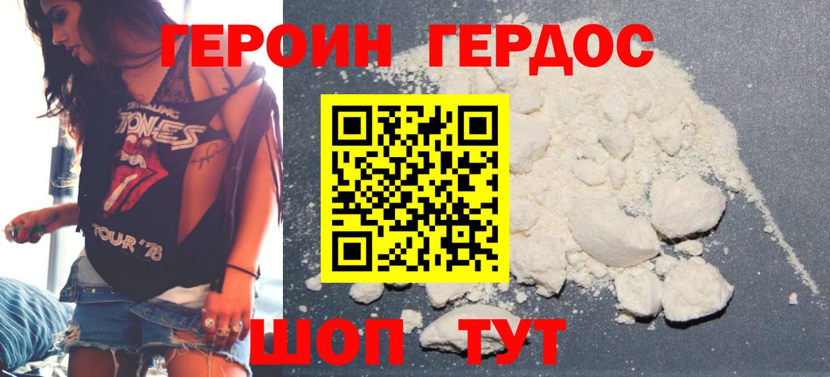 Шатура  ГЕРОИН афганец  Вход с VPN 