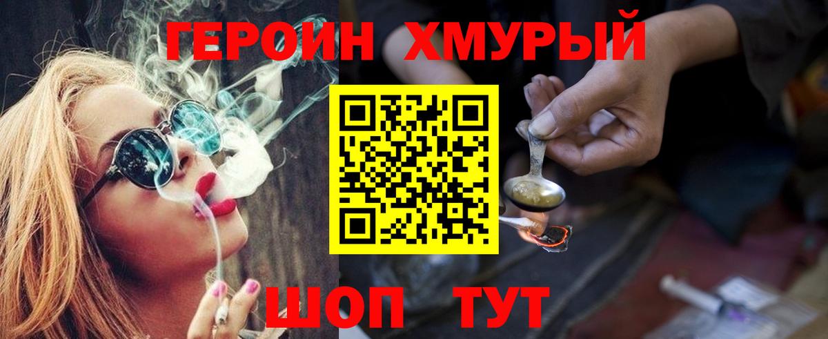 Героин афганец Шатура