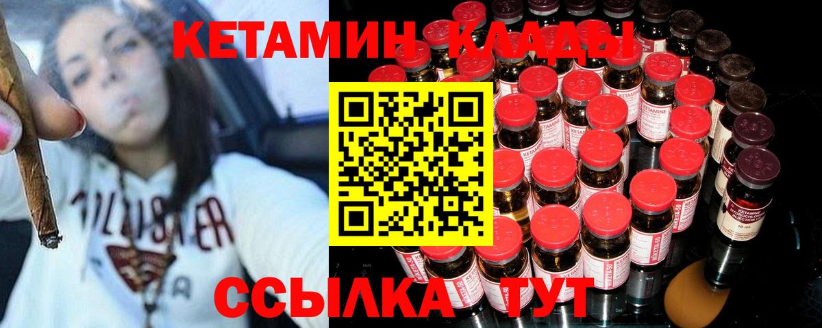 КЕТАМИН VHQ  Вход с VPN  Шатура  Кетамин ketamine 