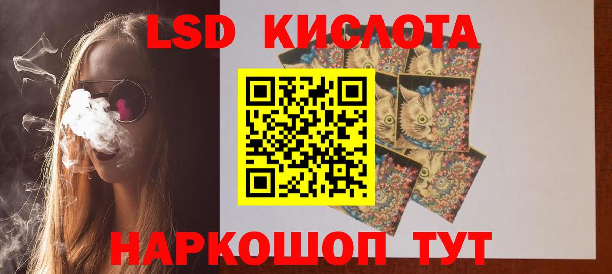 ЛСД экстази кислота  ЛСД экстази кислота    рабочий сайт  Вход с VPN  Шатура  LSD-25 экстази 