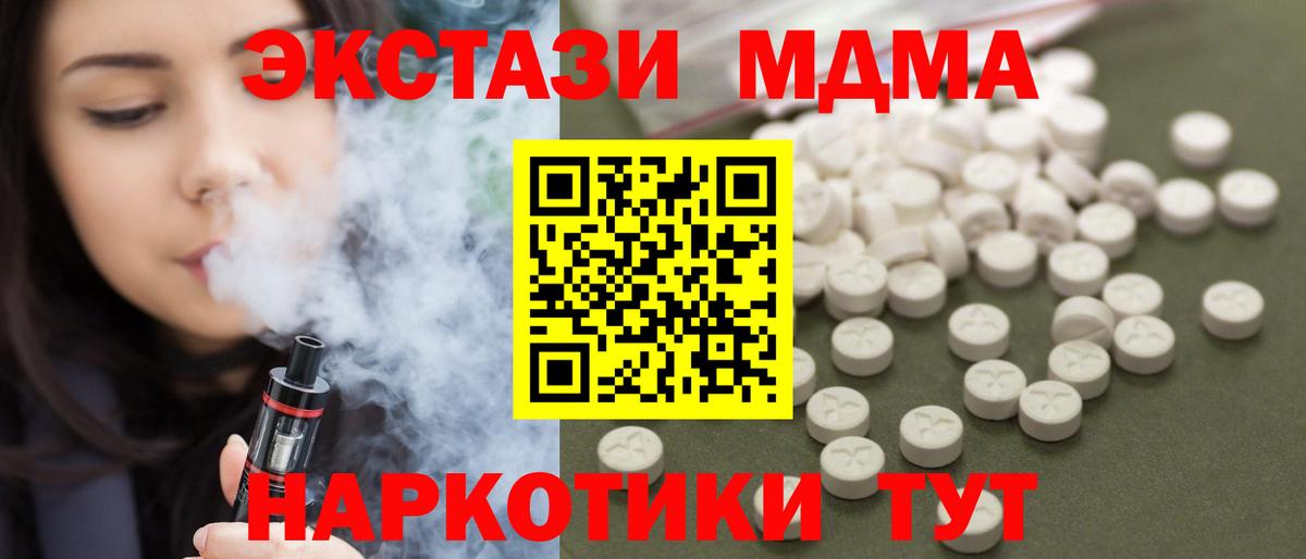 Шатура  MDMA VHQ  Вход с VPN  МДМА  MDMA crystal 