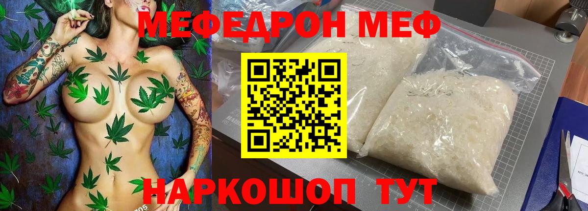 МЯУ-МЯУ 4 MMC  МЕФ мяу мяу  Мефедрон  Шатура  МЯУ-МЯУ  Вход с VPN 