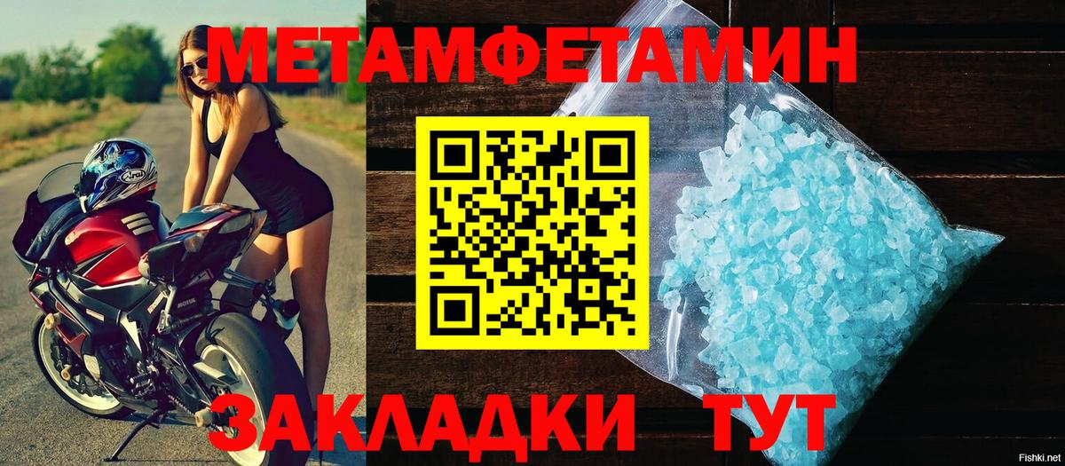 Метамфетамин Methamphetamine  Вход с VPN  Шатура 