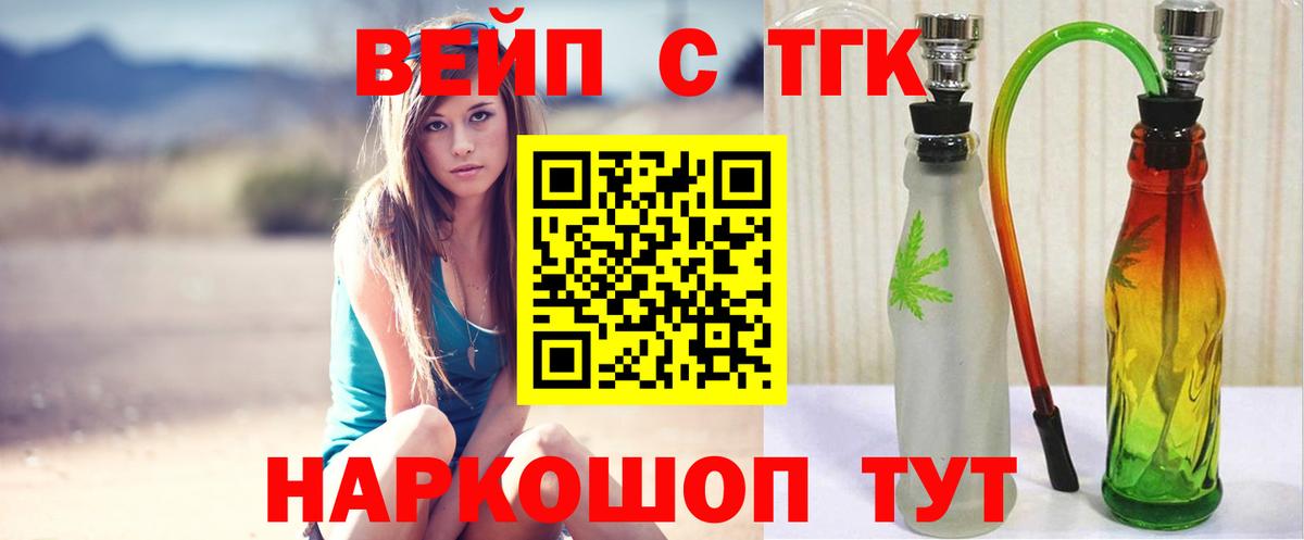 ТГК THC oil Шатура